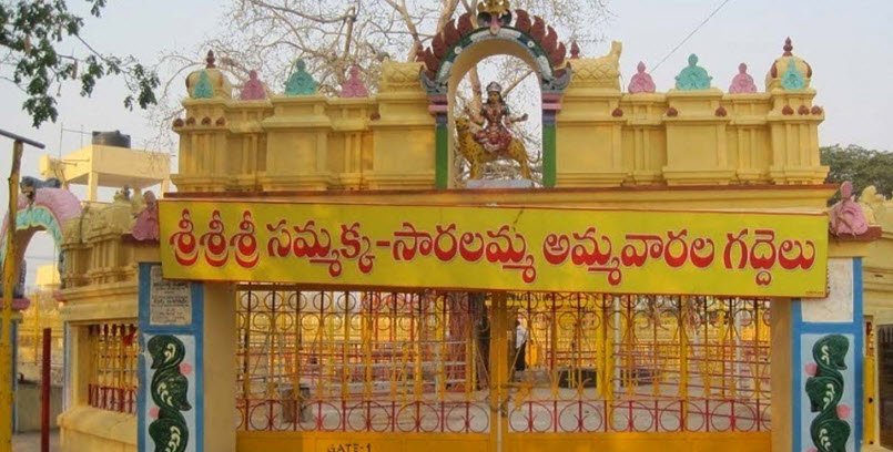 Sammakka Saralamma Temple, Warangal (Urban), Telangana - Vushii.com Sammakka Saralamma Temple, Warangal (Urban), Telangana - Vushii.com